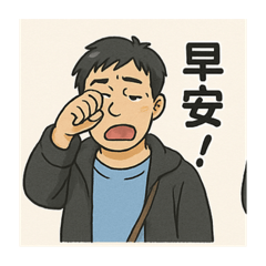 呆信