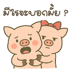 MooMoo the Pig (TH)