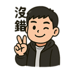 酷兒子的生活貼圖