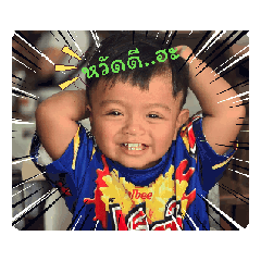 Prame cute boy