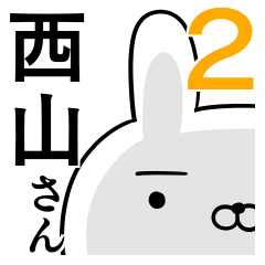 Usable sticker for Nishiyama 2