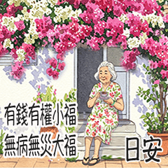 花.日安問候祝福大貼圖(8CTWJ14.AI繪圖) | Yabe-LINE貼圖代購 | 台灣No.1,最便宜高效率的代購網