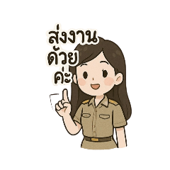 A government girl is determined to work.