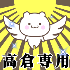 Name Animation Sticker [Takakura]