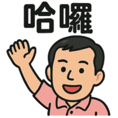 暖心日常表達包