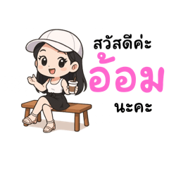 Aom cap