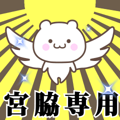 Name Animation Sticker [Miyawaki]