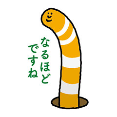 garden eeel
