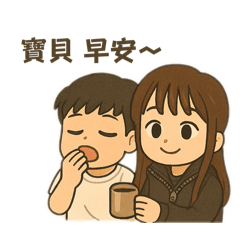 Wu & Yang的日常
