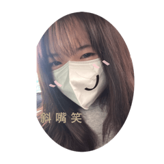 我自己要用的 好丟臉