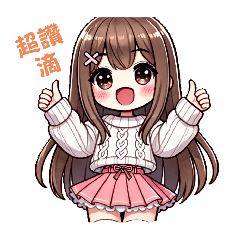 莎莉ㄟ一天