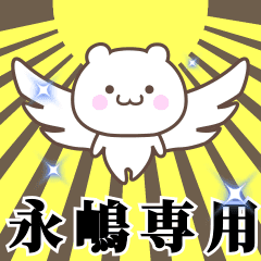Name Animation Sticker [Nagashima4]
