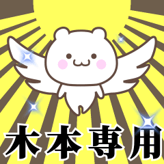 Name Animation Sticker [Kimoto]