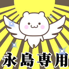 Name Animation Sticker [Nagashima3]