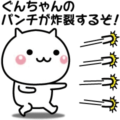 It moves! Gun-chan easy to use sticker