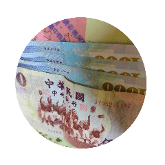 繽紛錢都好
