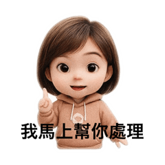 店家基本語