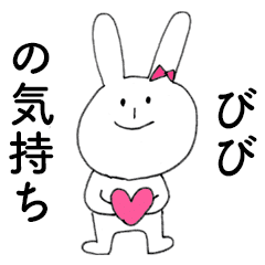 Bibi Dayo Rabbit Line Stickers Line Store