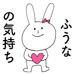 FUUNA DAYO!(rabbit)