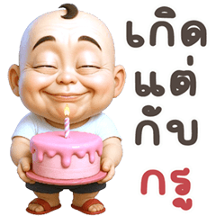 นู๋เกรียนหัวใจฟรุ้งฟริ้ง 3D Big