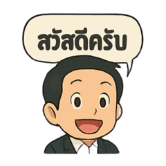 Office Man Krub Krub