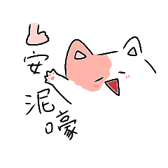 小U貓