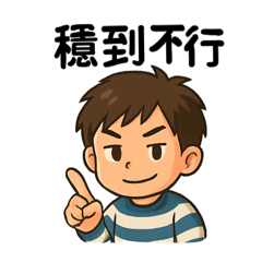 寶Q弟1