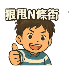 寶Q弟