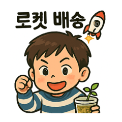 한승 Boys