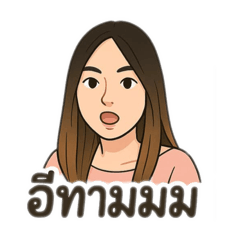 Toey Tam
