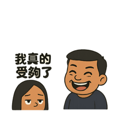 巧克力夫婦貼圖
