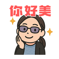 美拉黨慶紀念貼圖