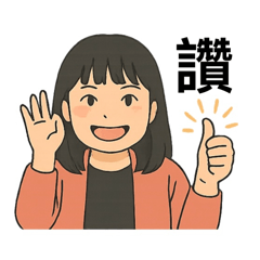 八卦村村長夫人