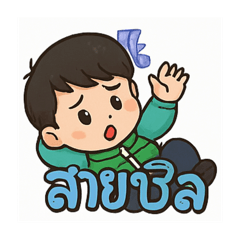 การยกขึ้นอย่างกว้างใหญ่ b