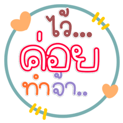 ขี้เกียจขั้นสุด แต่ยังส่งงานทัน