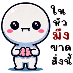 หัวกลมป่วนป่วน Ver.2 (บิ๊กสติกเกอร์)