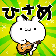 Dear Hisame's. Sticker!!