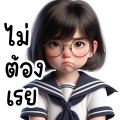 สาวแว่นก็น่ารักน้า (BIG)