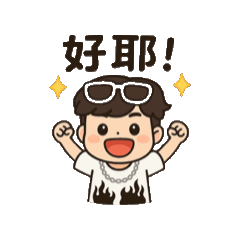 Andy_動態貼圖