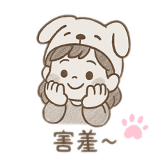 萌萌與小乖2