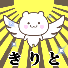Name Animation Sticker [Kirito]
