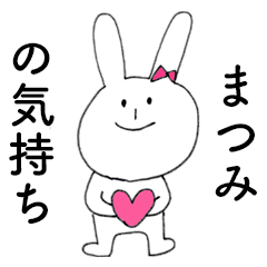 MATSUMI DAYO!(rabbit)