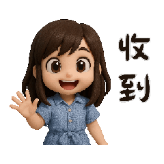 女3D公仔_動態