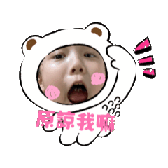 浮誇Mina