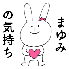 MAYUMI DAYO! (rabbit)