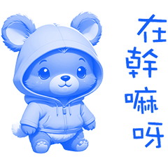 好用可愛的日常 _B2