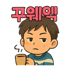 한승