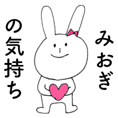 MIOGI DAYO! (rabbit)