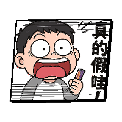 爆紅
