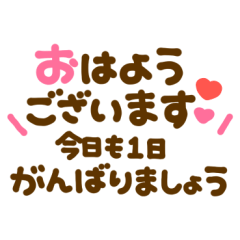 colorful long message